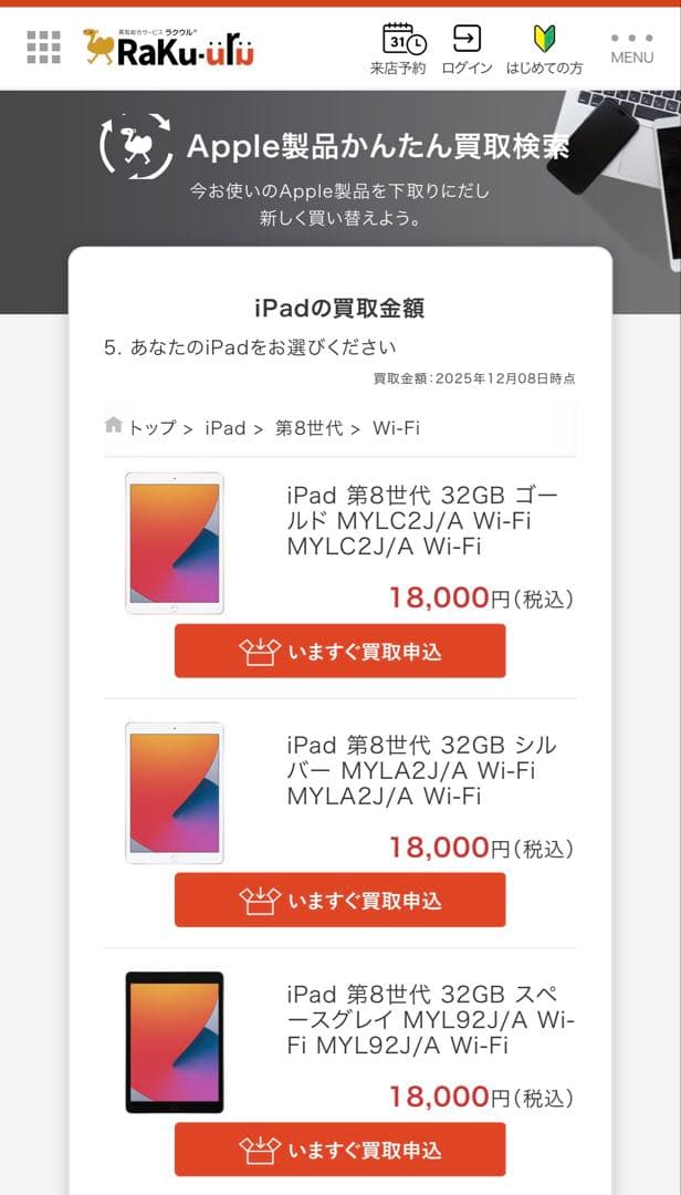 iPad 第8世代 本体　32GB Wi-Fi Apple pencilセット