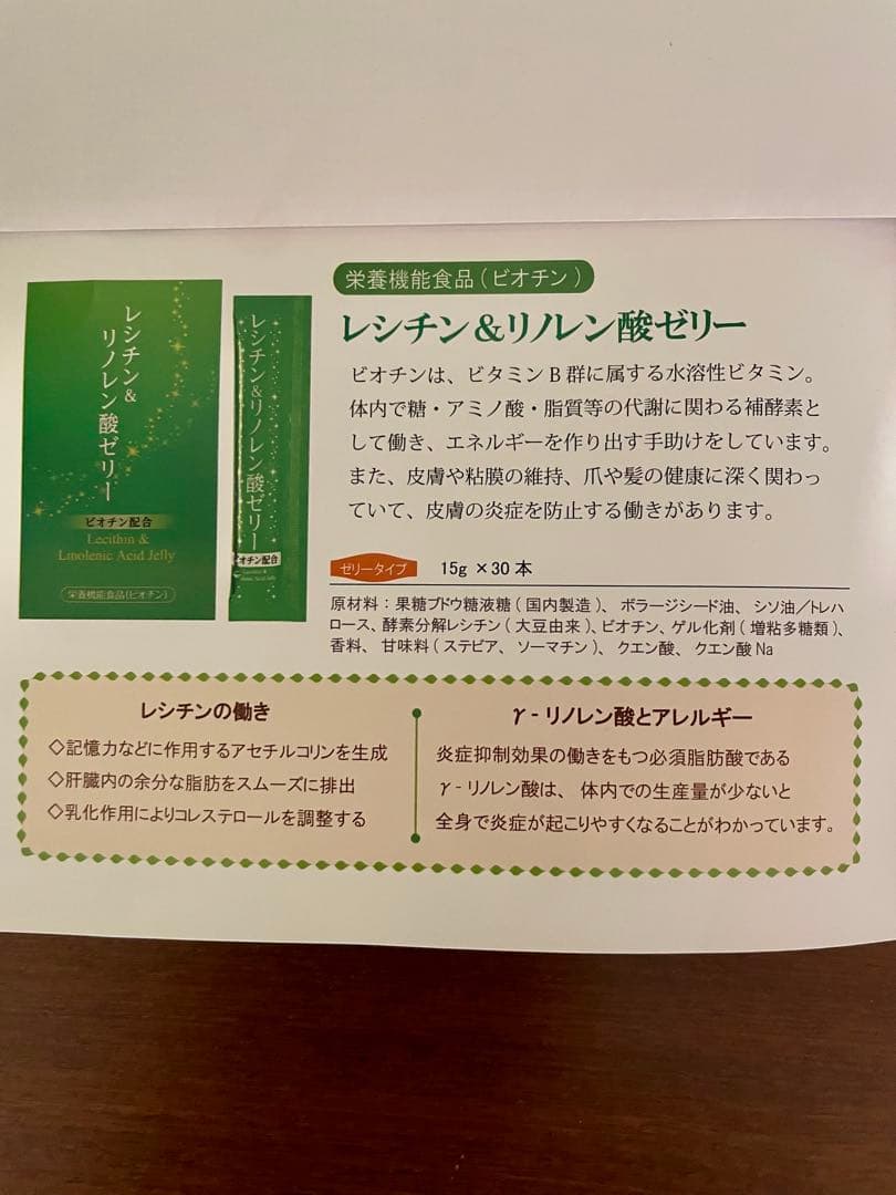 レシチン&リノレン酸ゼリー　2セット（エヌエーシーNACC）