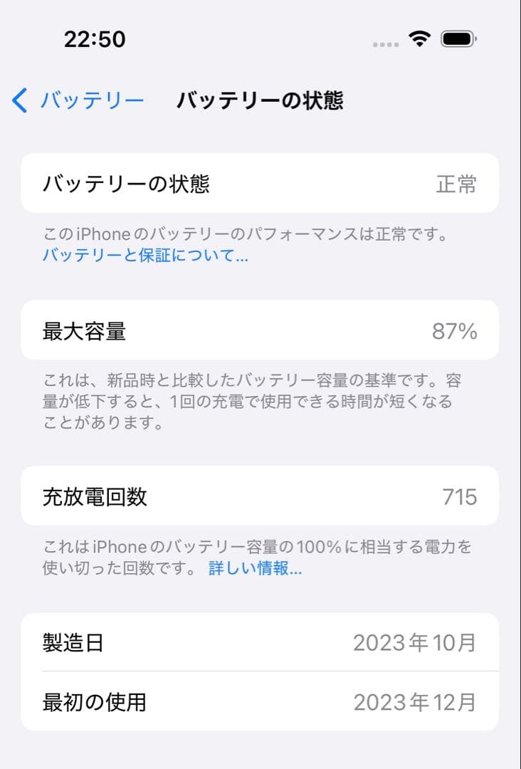 iPhone15 ブルー 512GB SIMフリー