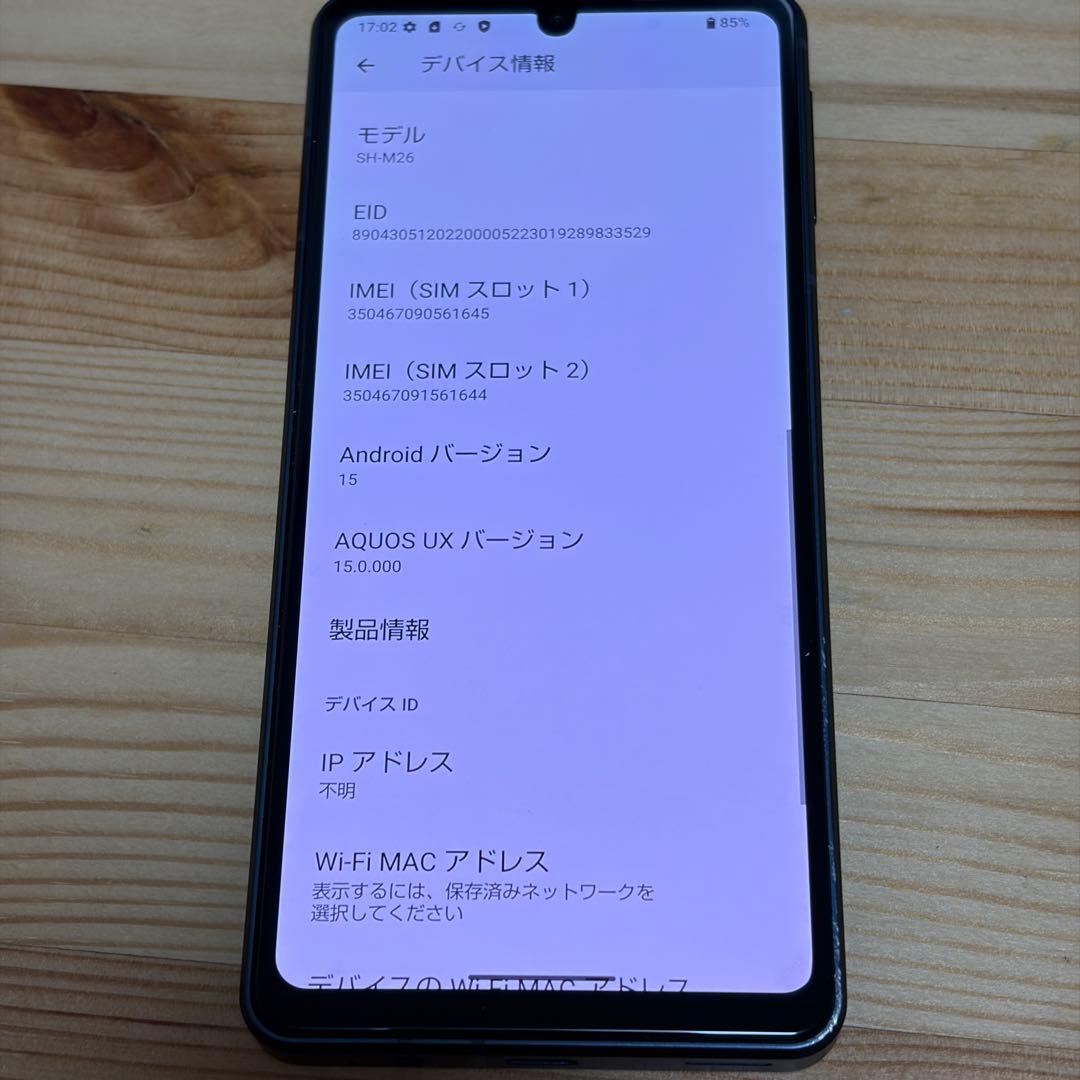 216000 SHARP AQUOS sense8 コバルトブラック