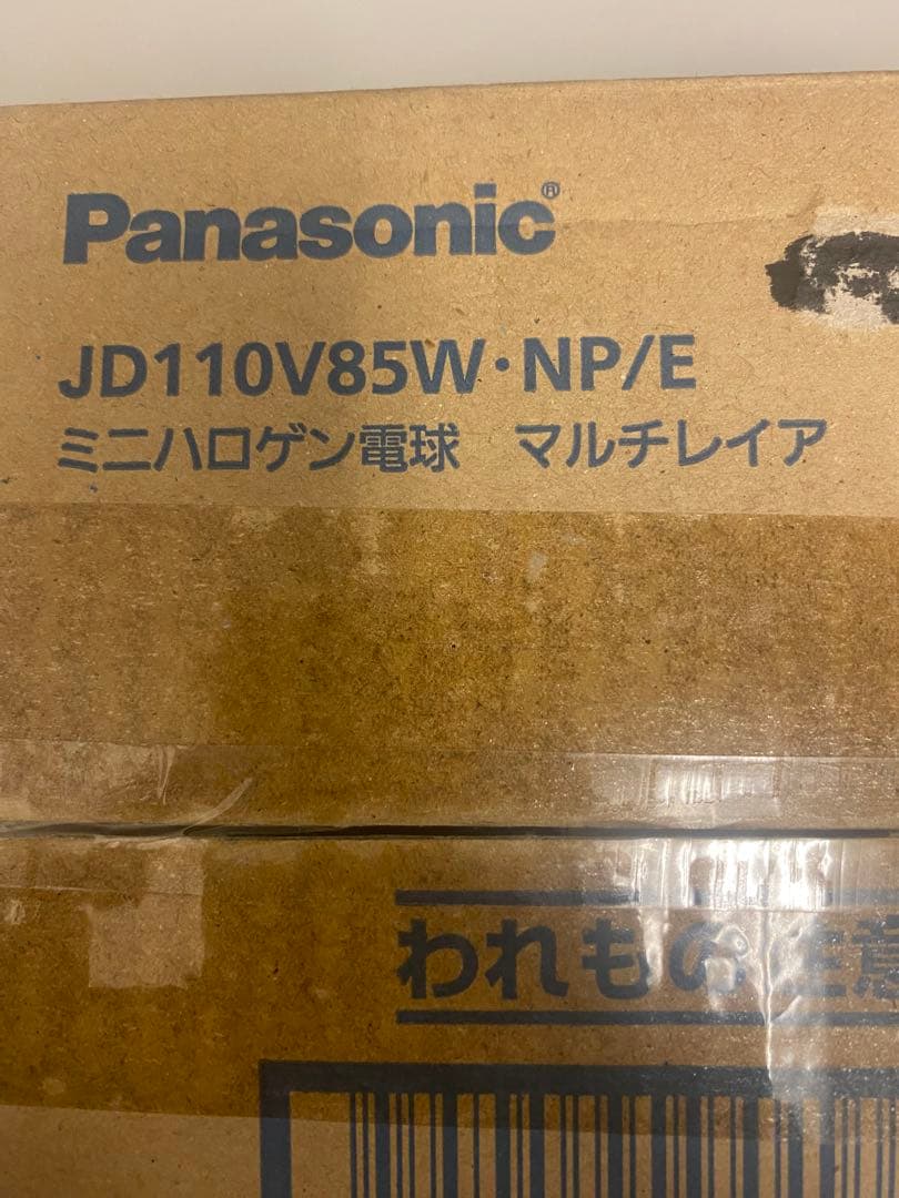Panasonic JD110V85W・NP/E ミニハロゲン電球 9個セット