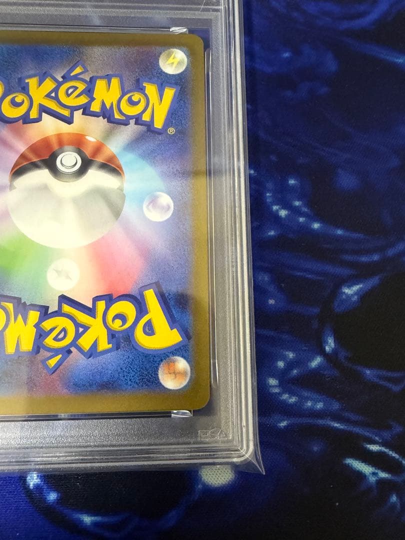 【PSA10】ピカチュウSV-P020マクドナルドプロモ①