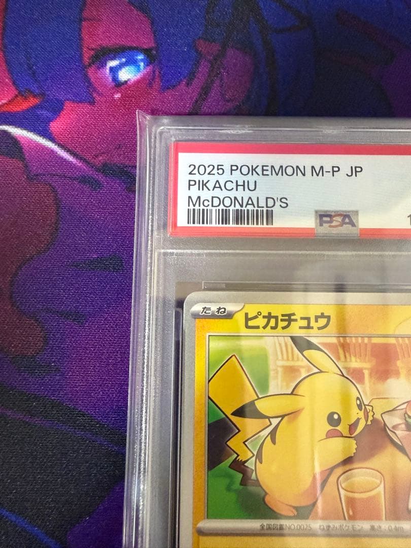 【PSA10】ピカチュウSV-P020マクドナルドプロモ①