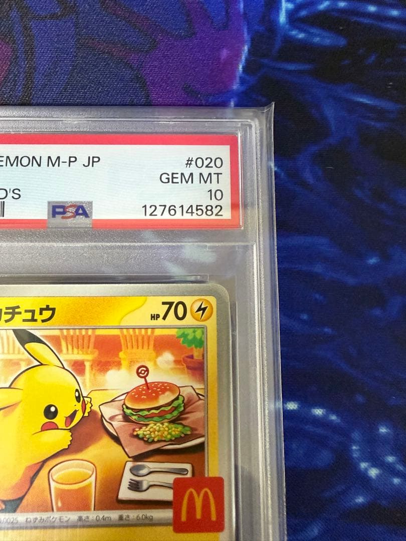 【PSA10】ピカチュウSV-P020マクドナルドプロモ①