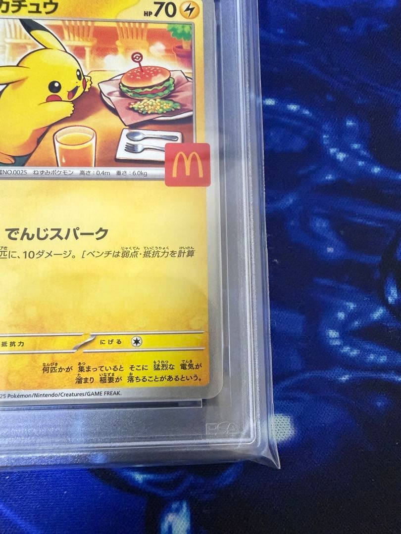 【PSA10】ピカチュウSV-P020マクドナルドプロモ①