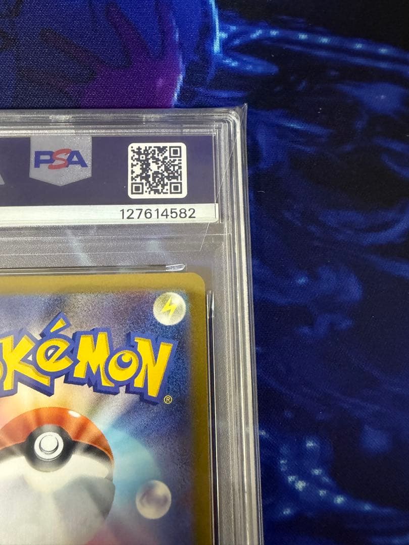 【PSA10】ピカチュウSV-P020マクドナルドプロモ①