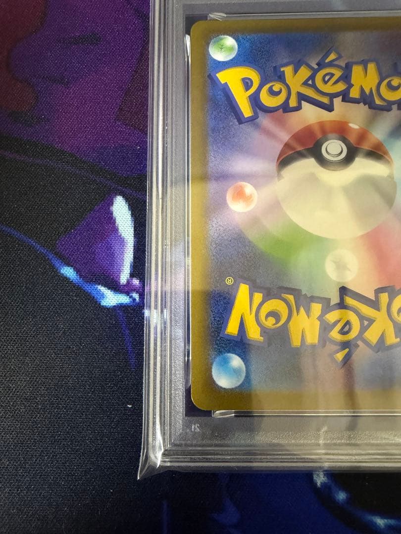 【PSA10】ピカチュウSV-P020マクドナルドプロモ①