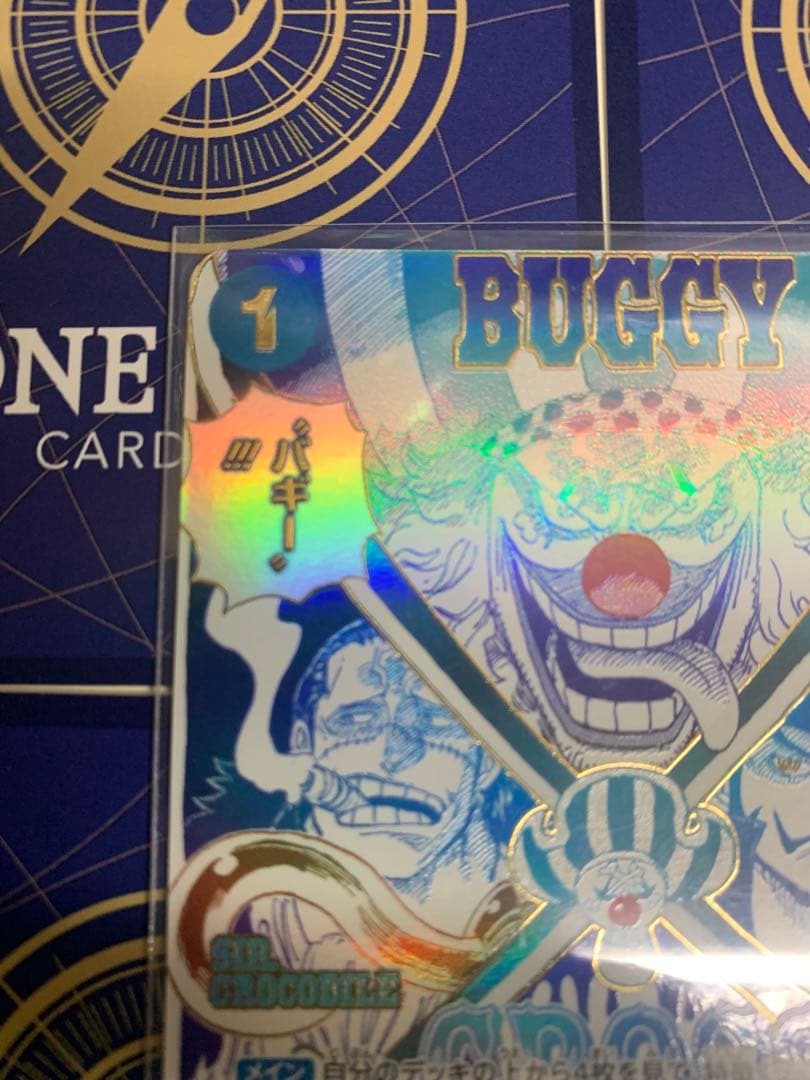 P-R クロスギルド(パラレル)(PRB2)