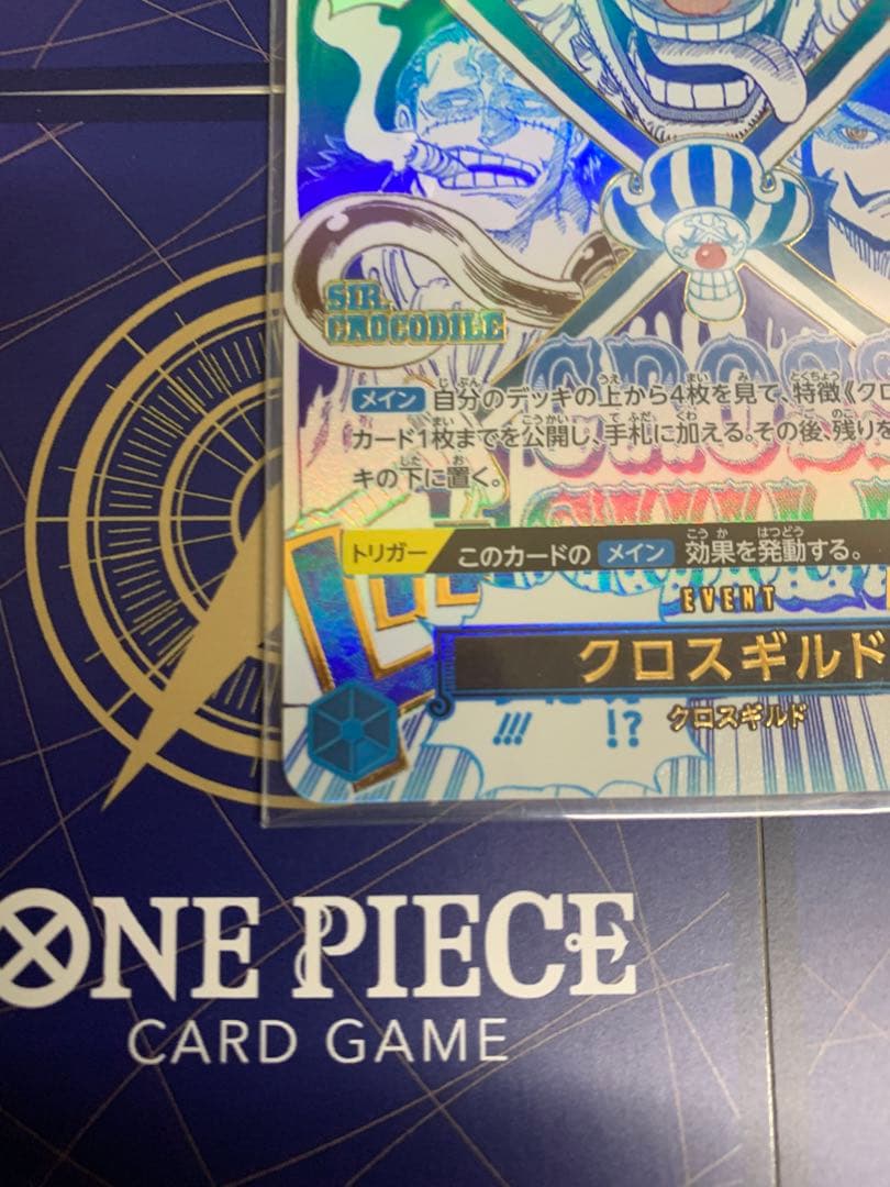 P-R クロスギルド(パラレル)(PRB2)