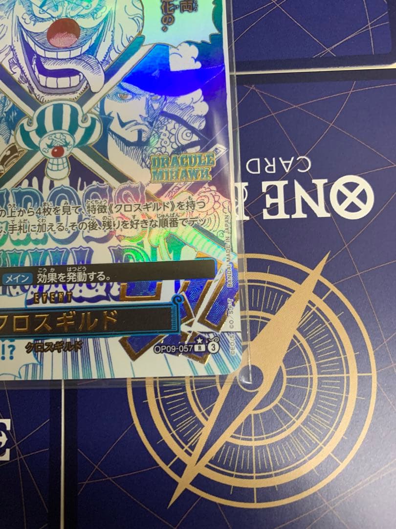 P-R クロスギルド(パラレル)(PRB2)