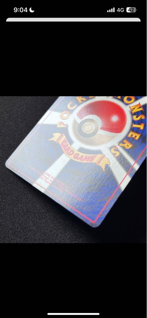 旧裏ミュウ　極美品　濃紫　強全ホロ＆渦巻き　エラーカード　希少品