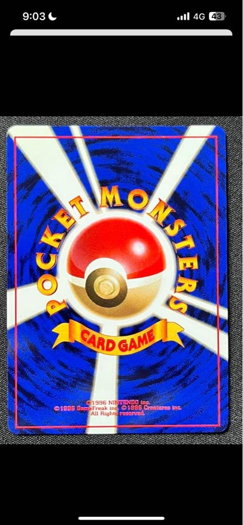 旧裏ミュウ　極美品　濃紫　強全ホロ＆渦巻き　エラーカード　希少品