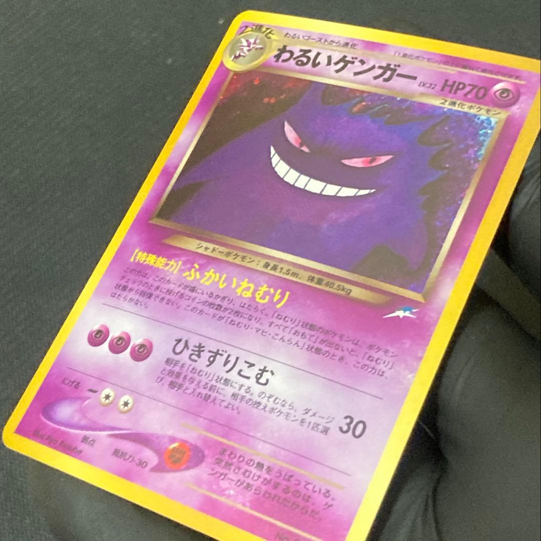 【旧裏】わるいゲンガー ★ 拡張パック第4弾 闇、そして光へ…(準良品)