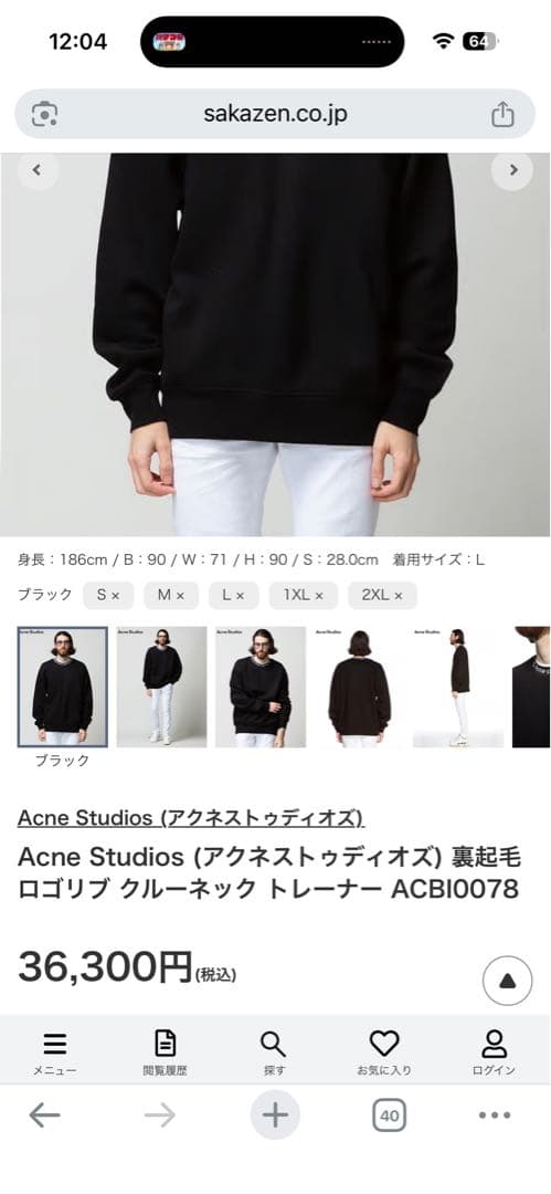 （Sサイズ/グレー）Acne Studios クルーネック トレーナー