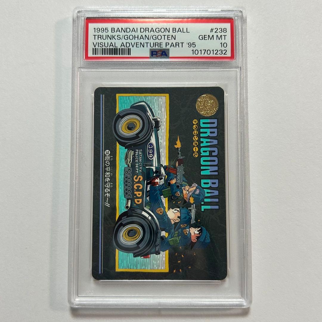 @*e様 【PSA10】 ビジュアルアドベンチャー No.238 街の平和を守る