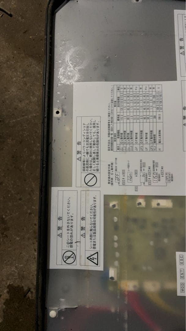 OMRON オムロン 太陽光