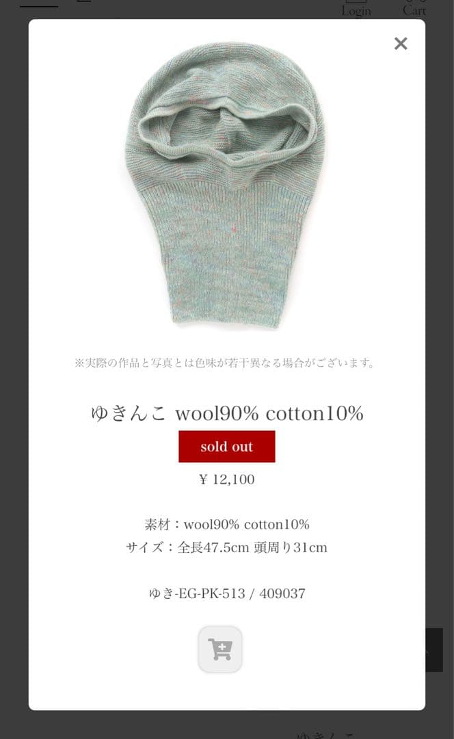 ⭐︎新品⭐︎タマキニイメ tamaki niime ゆきんこ