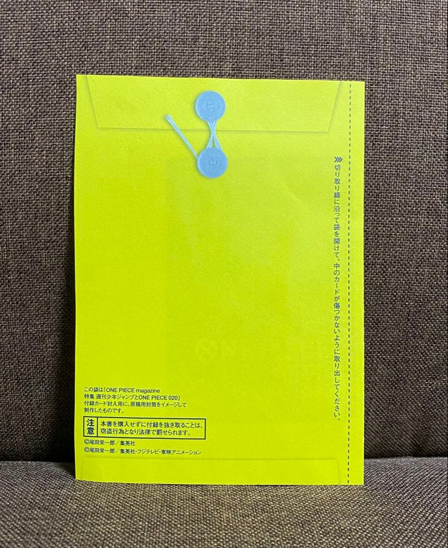 ONE PIECE magazine Vol.20 特典プロモルフィ　4枚セット