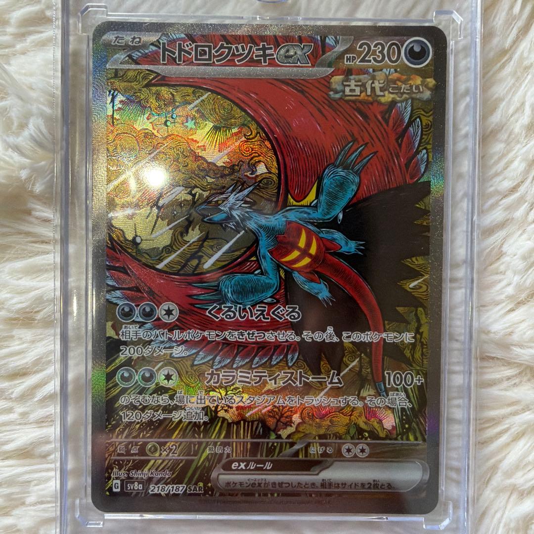 最終値下げテラスタルフェスSAR4枚セット