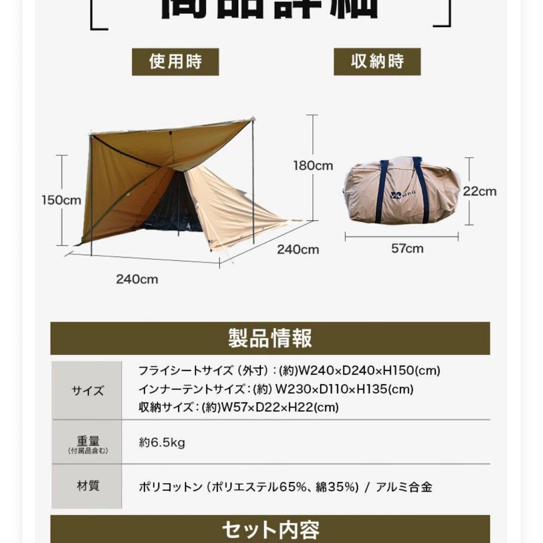 WAQ Alpha TC アルファ TC waq-tct1 ソロ用テント