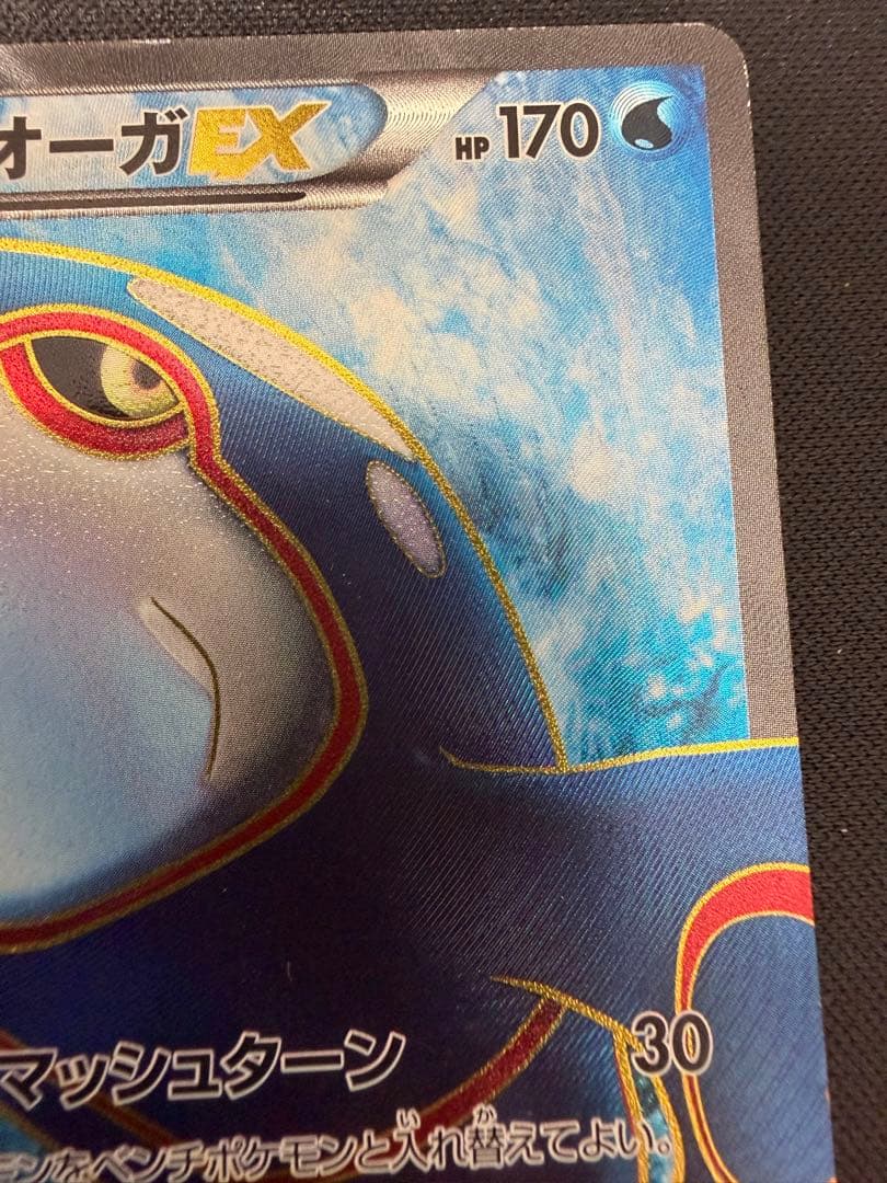 グラードンEX カイオーガEX セット