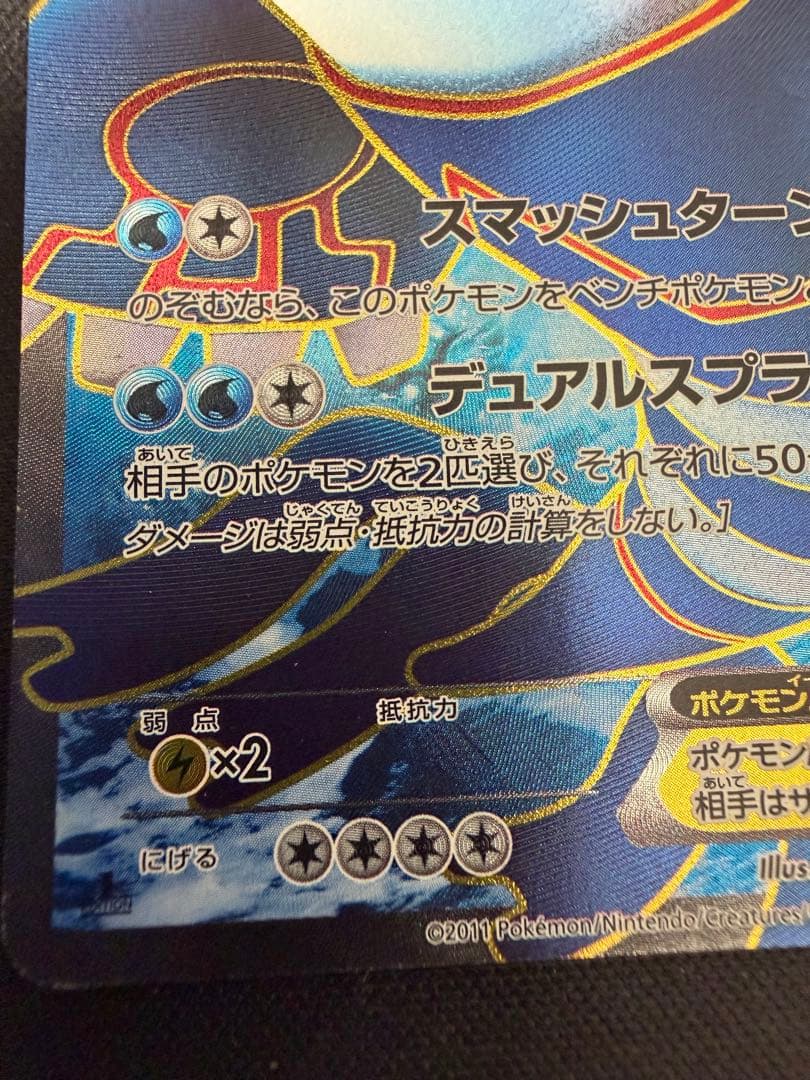 グラードンEX カイオーガEX セット