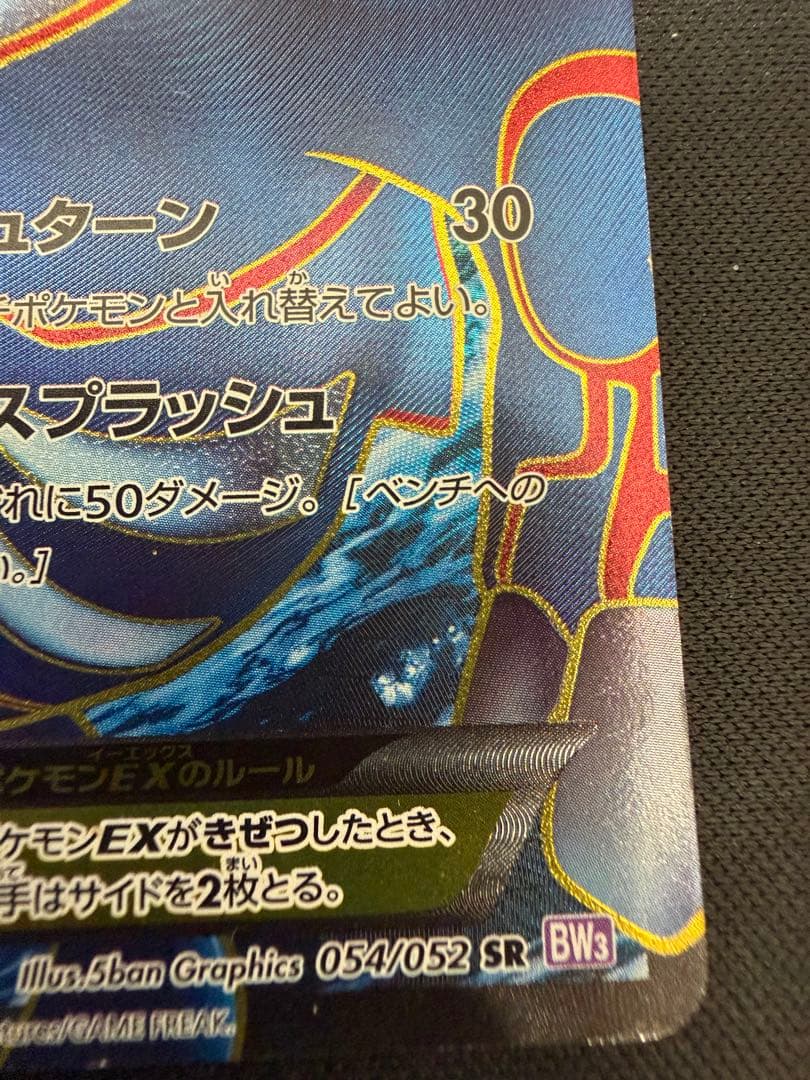 グラードンEX カイオーガEX セット