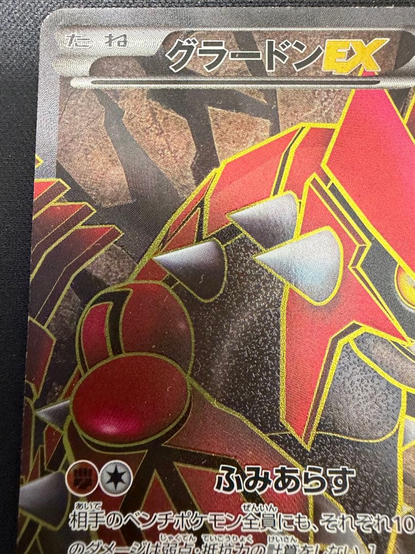 グラードンEX カイオーガEX セット