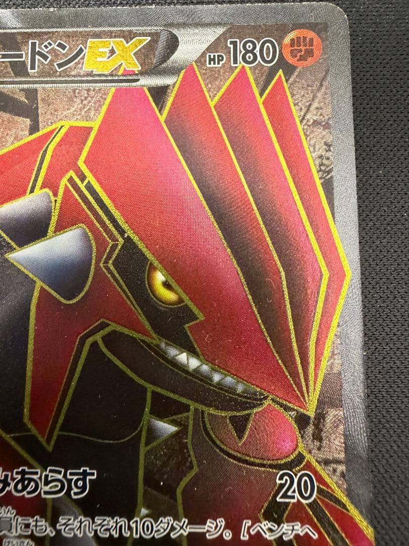 グラードンEX カイオーガEX セット