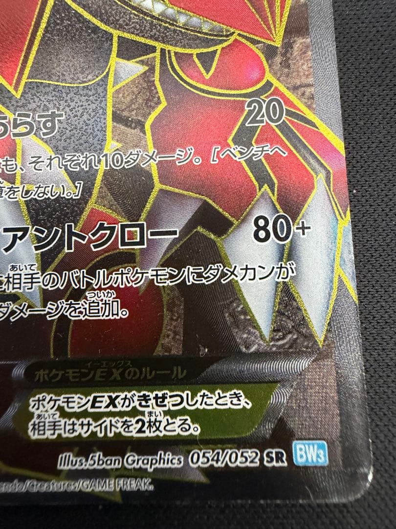 グラードンEX カイオーガEX セット