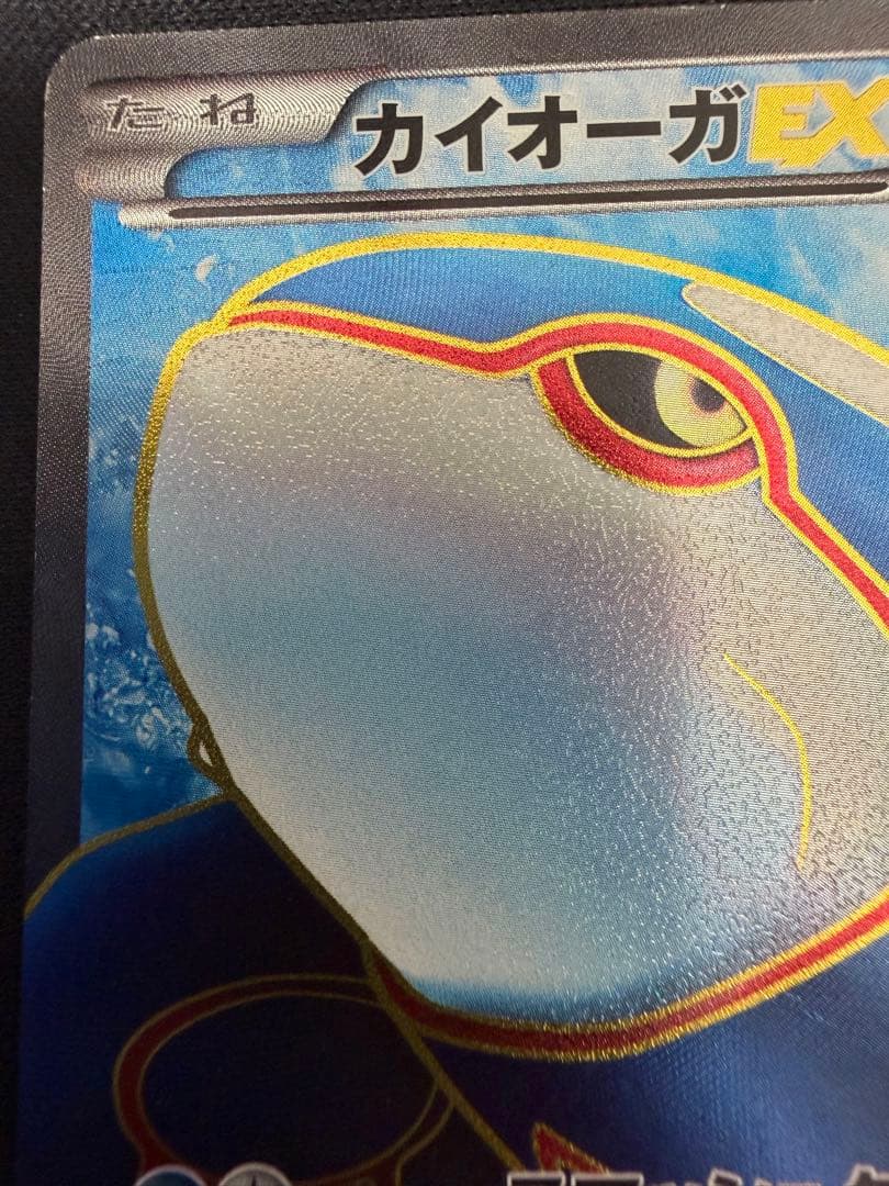 グラードンEX カイオーガEX セット