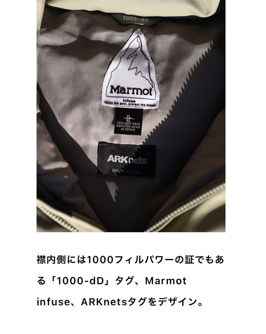 Marmot infuse ARKnets別注DOWNVEST