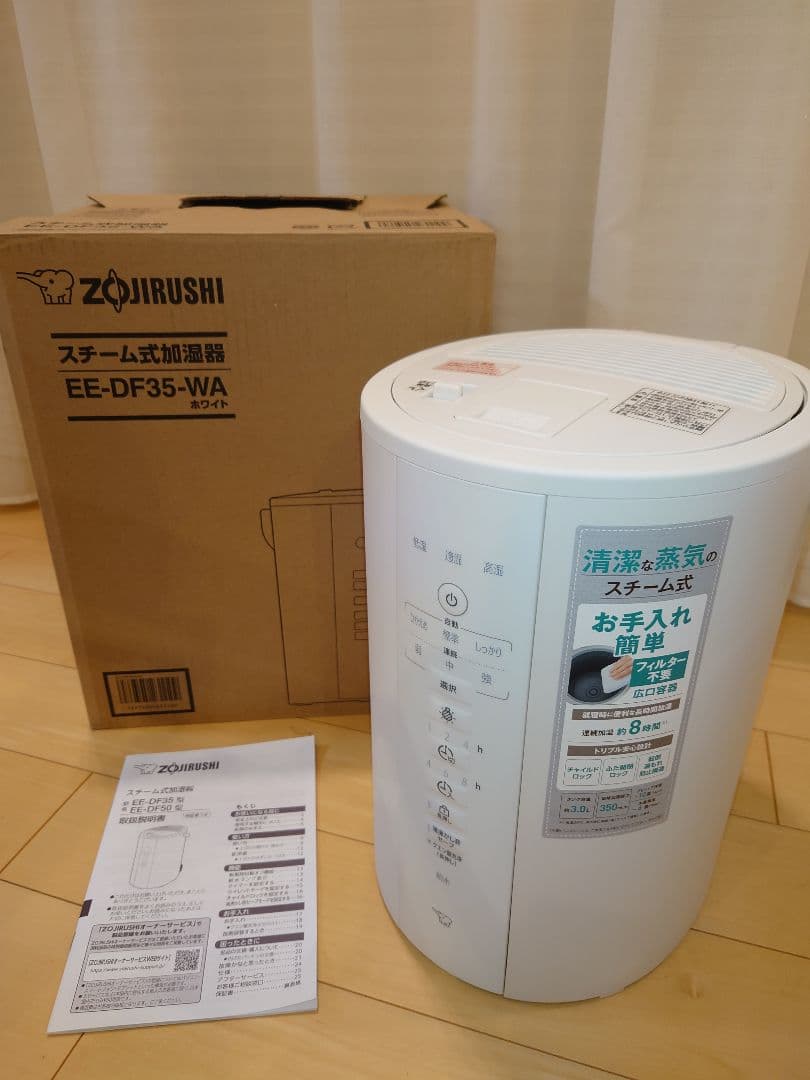 2025年11月購入　象印　スチーム式加湿器　EE-DF35
