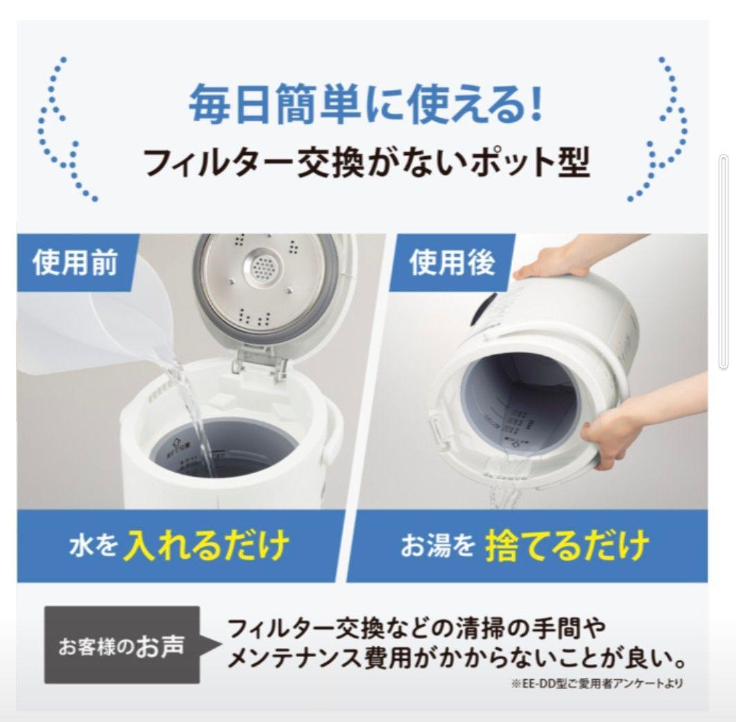 2025年11月購入　象印　スチーム式加湿器　EE-DF35