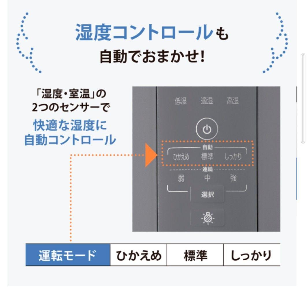 2025年11月購入　象印　スチーム式加湿器　EE-DF35