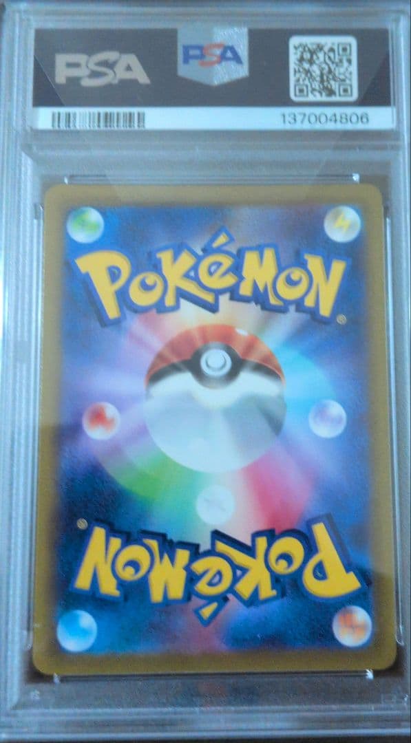 ゲンガー 　PSA10