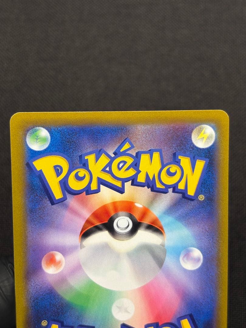 ★センタリング美品★ピカチュウVMAX【UR】s8b（VMAXクライマックス）