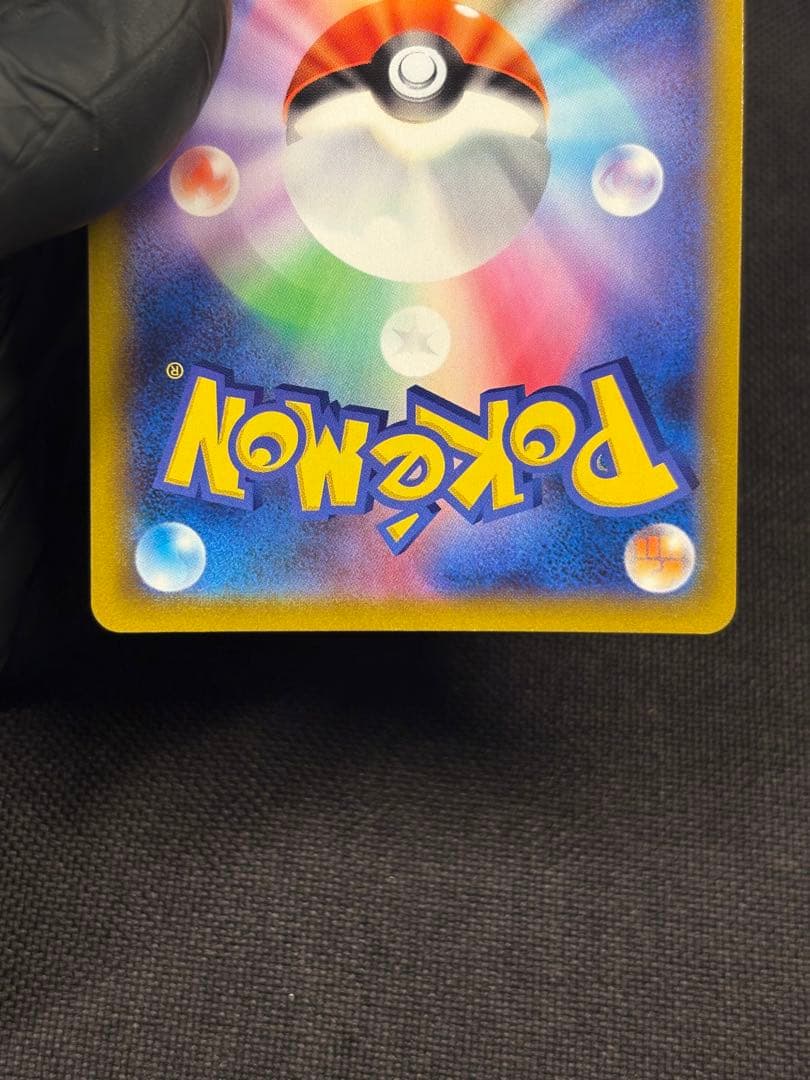 ★センタリング美品★ピカチュウVMAX【UR】s8b（VMAXクライマックス）