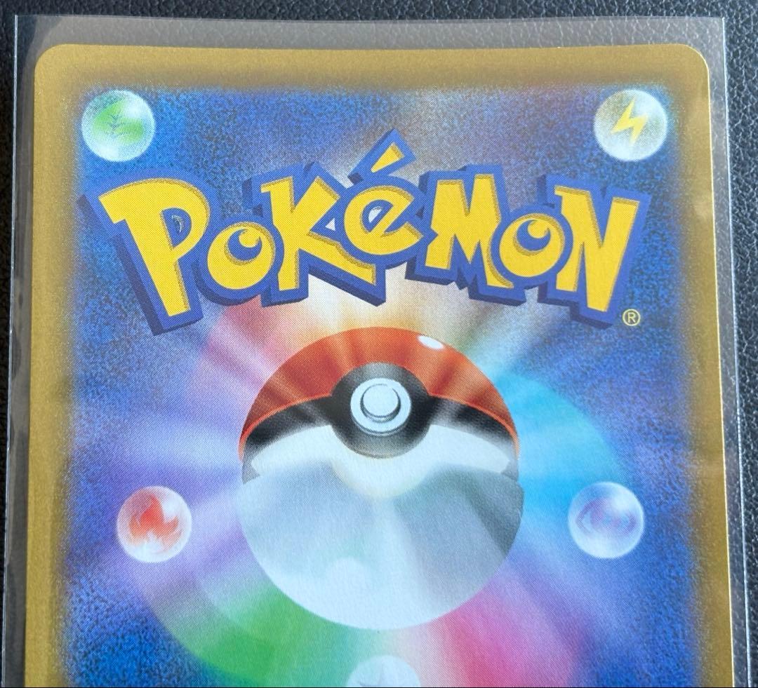 ★センタリング美品★ピカチュウVMAX【UR】s8b（VMAXクライマックス）