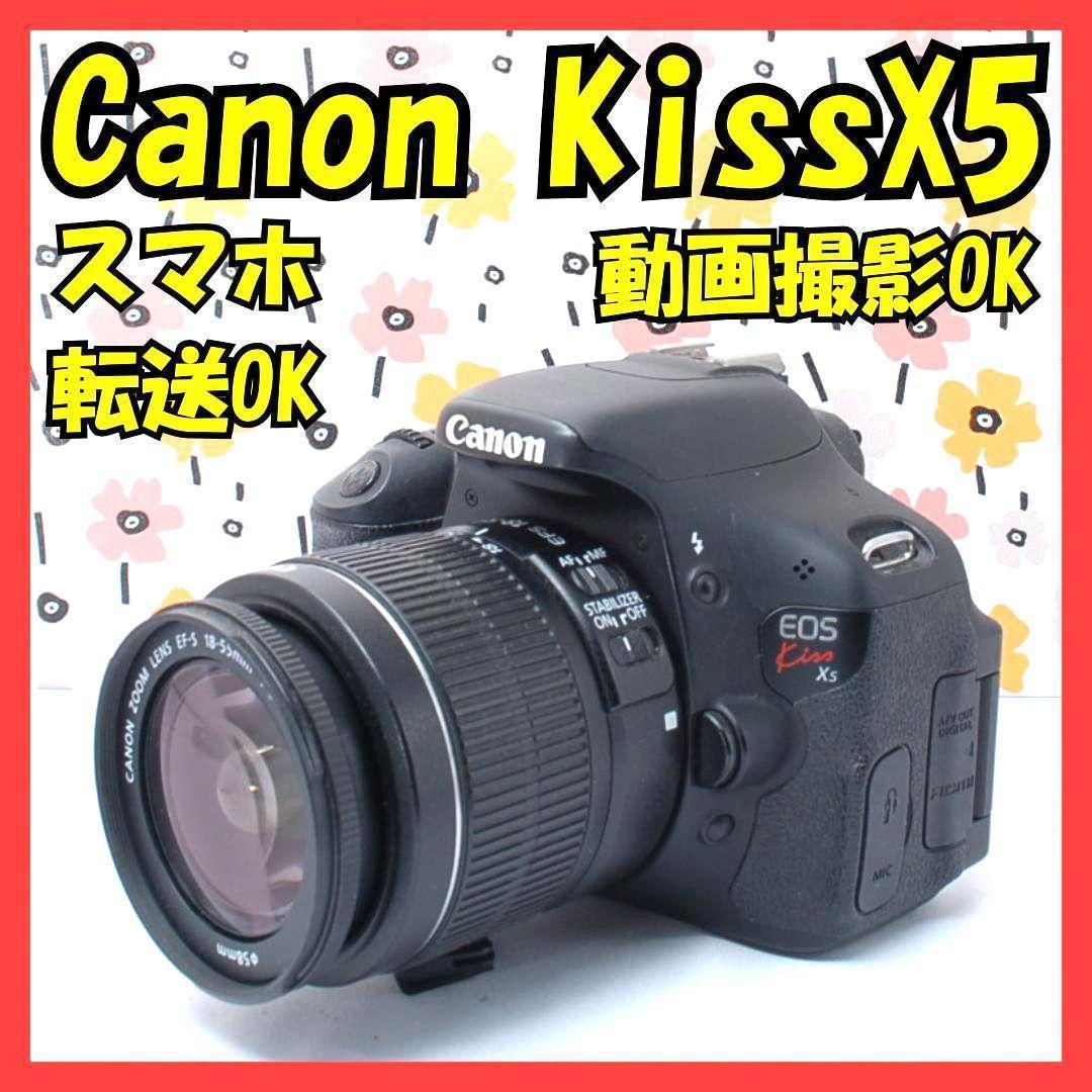 ❤Canon Kiss X5❤一眼レフデビュー❤スマホ転送OK❤動画撮影OK❤