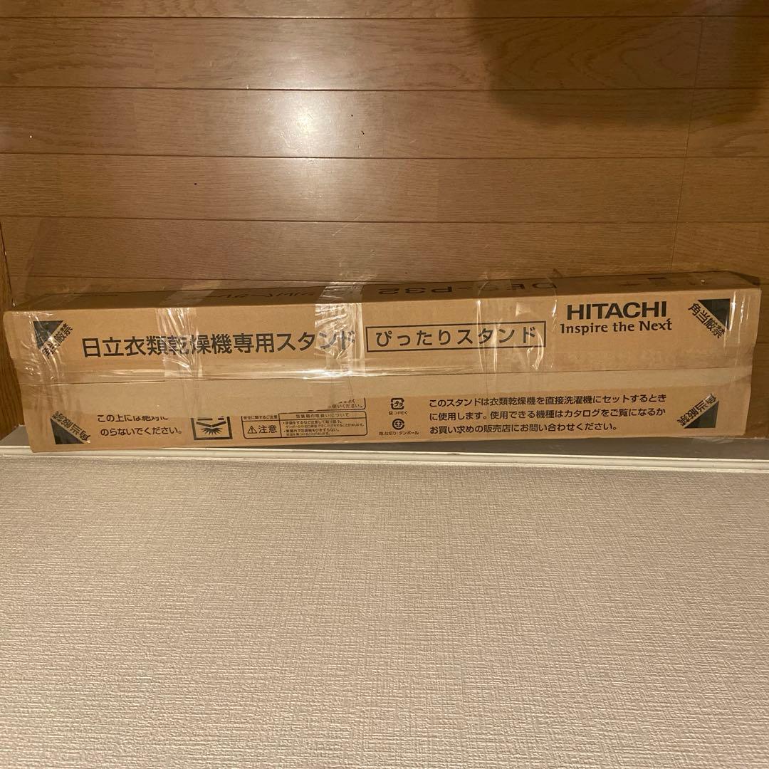 日立衣類乾燥機専用 ぴったりスタンド (DES-P32) シルバーグレー