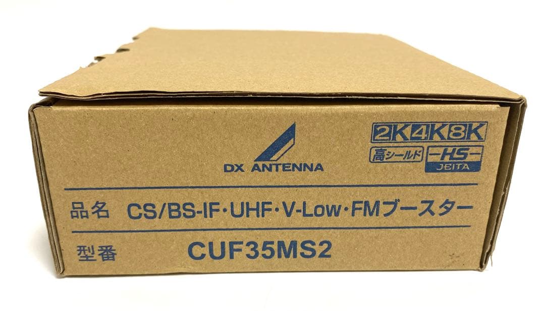 新品 DXアンテナ CUF35MS2 4K/8K FMブースター 日本アンテナ