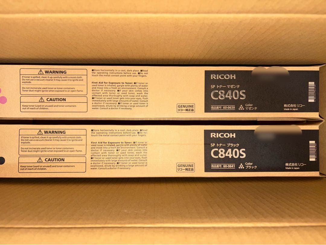 RICOH リコー　トナー　5本　未使用