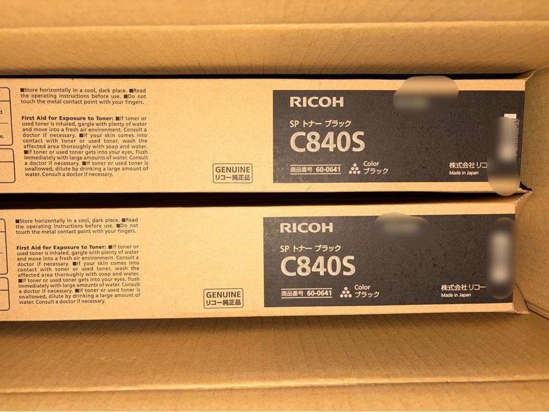 RICOH リコー　トナー　5本　未使用