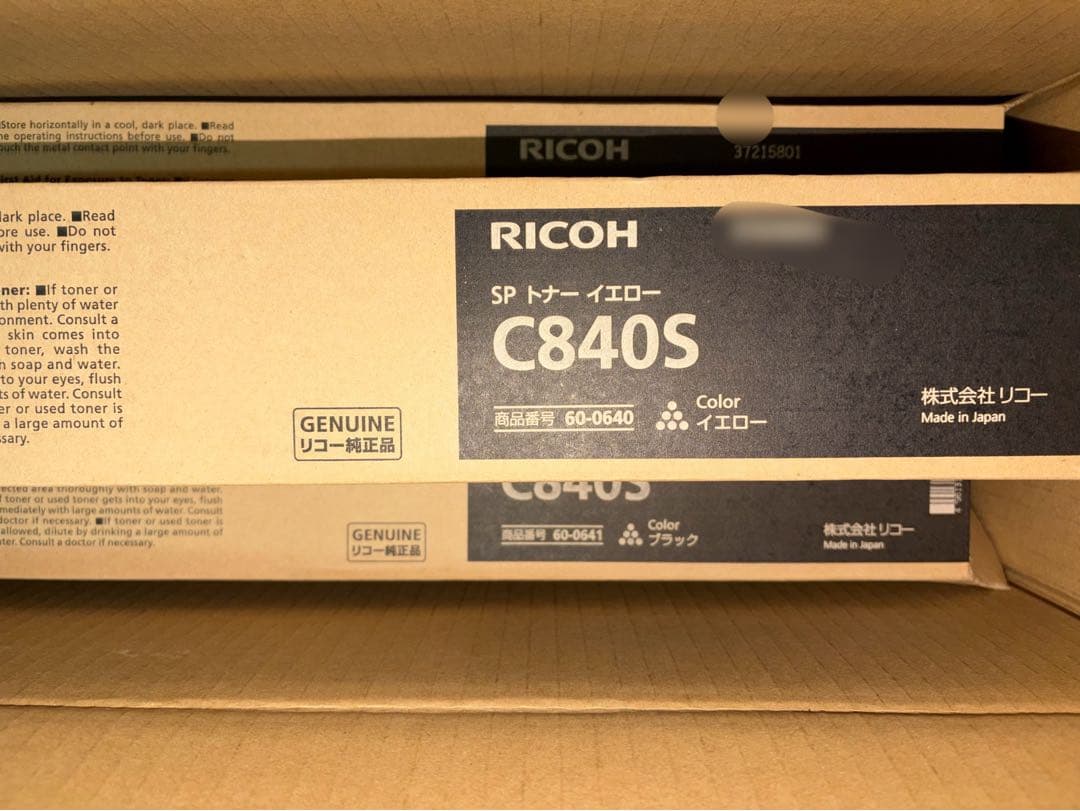 RICOH リコー　トナー　5本　未使用
