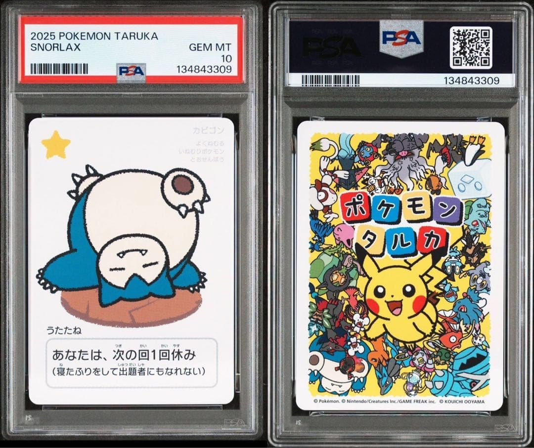 ポケモンタルカ　カビゴン　psa10