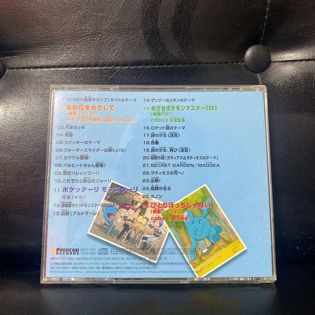 水の都の護神　ラティアス&ラティオス　サウンドトラック　cd