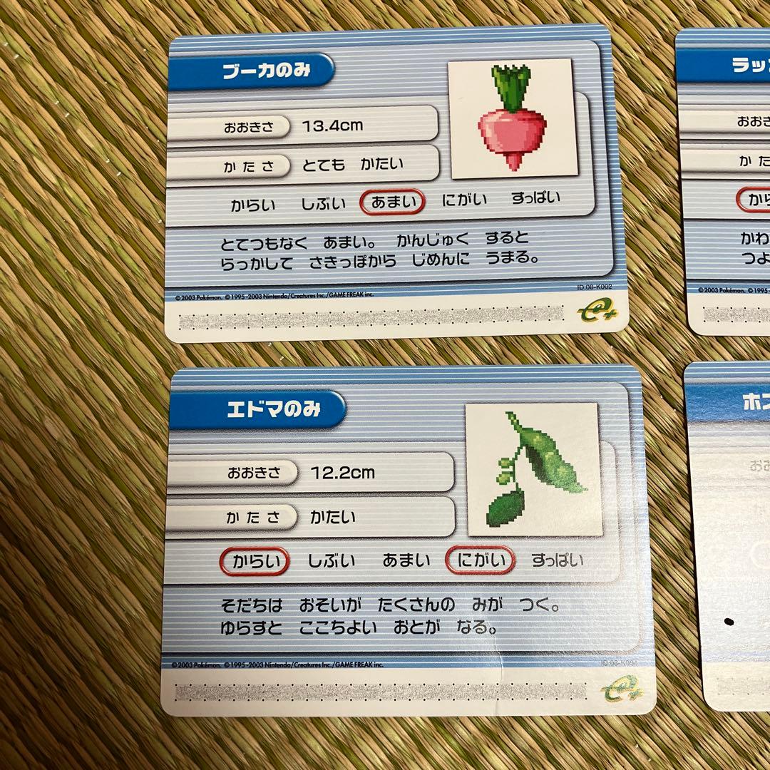 ポケモンバトルカードe+ まとめ売り きのみ6種