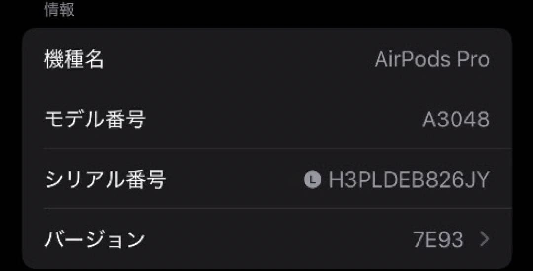 AirPods Pro 第2世代 usb-c 左耳 A3048 [13]