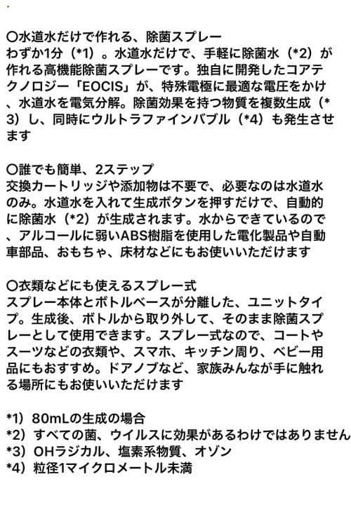 新品　MTG  eー3X 感動除菌スプレ　2021年1月購入